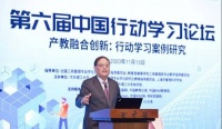 第六届中国行动学习论坛在华东理工大学召开