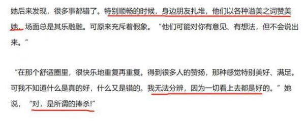 马苏称曾被捧杀