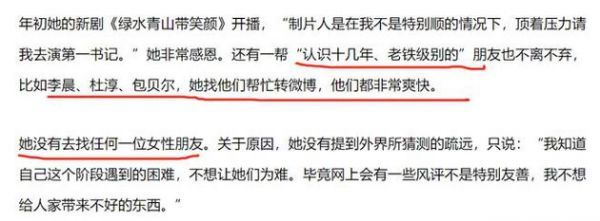 马苏称再也没有去找任何一个女性朋友帮忙