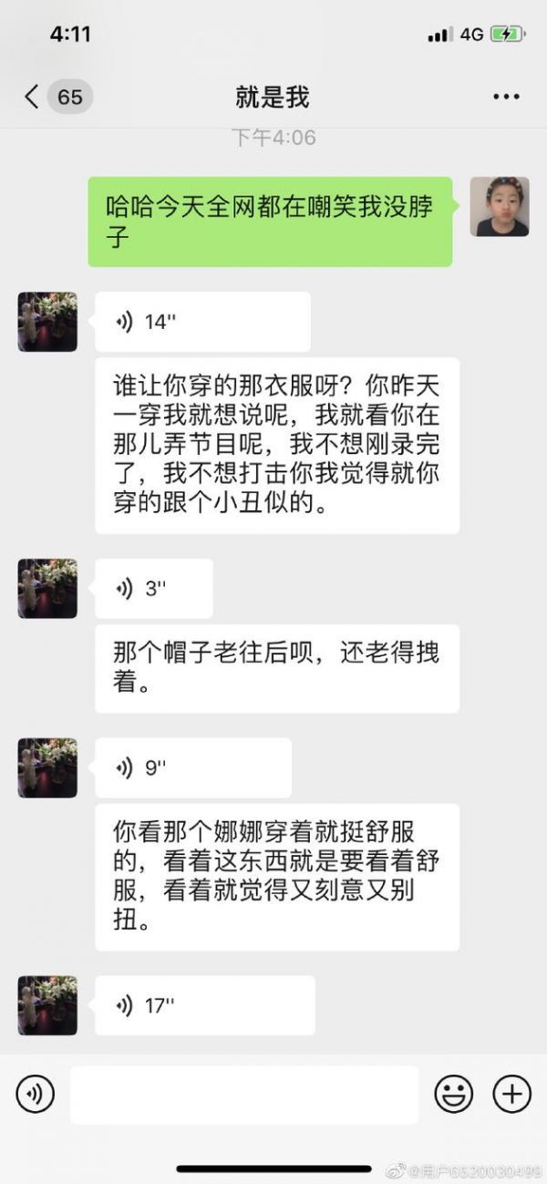 周扬青遭妈妈吐槽