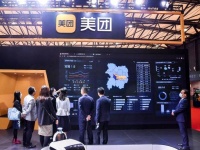 美团亮相2020中国国际旅交会 数字技术赋智慧文旅内涵