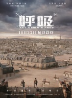 反类型灾难电影《呼吸》：情感悬置的警世寓言