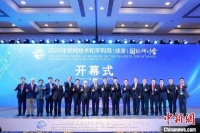 全球多地连线 第三届空间大会推动各方务实合作