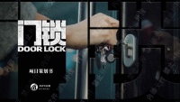 电影门锁什么时候上映？成本多少？还能参与吗？
