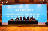 山东省研学旅游现场推进会在曲阜成功举办