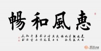 客厅挂什么字画合适？精美作品稳居首位