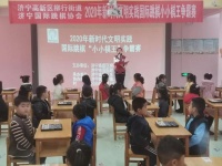 国际跳棋“小小棋王争霸赛”在济宁高新区柳行街道举行