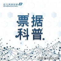 7点半说承兑汇票-《票据演义》如期而至！