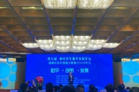 歌手演员章磊受邀出席第五届两岸青年和平发展论坛