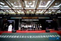 想乐时光受邀参加第四届紫禁城巅峰文旅论坛，一举斩获双项大奖