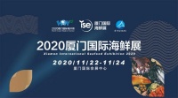 厦门国际海鲜展本周日启幕，灯塔水母乳山牡蛎、鲍鱼海参等优质海鲜纷纷亮相