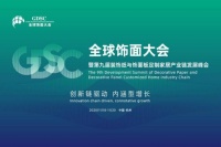 喜讯！优优新材荣获中国林产工业协会创新大奖！