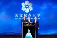 阅文办“大学”，还豪掷1亿给这些网文作家