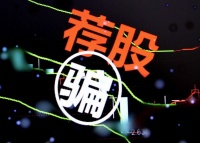 电影投资骗局频频出现，下面揭秘几种投资套路骗局