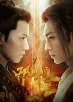 电影《巩仙》今日上映 贾征宇炎亚纶双雄对决争美人