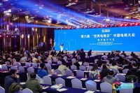 互联网时代，电视媒体如何与新兴媒体深度融合？第六届“世界电视日”中国电视大会探讨行业焦点