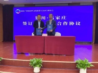 铜川产业招商暨文化旅游推介会在石家庄举行