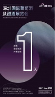 明天见！2020 Wine to Asia国际酒展最全展商名录公布！