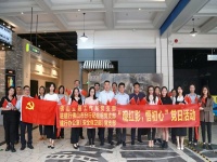 建行佛山市分行携手共建单位开展“观红影 悟初心”党日观影活动