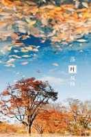 【云天社@澳洲分社】海纳百川诗歌专辑《在落叶中垂钓往事》​