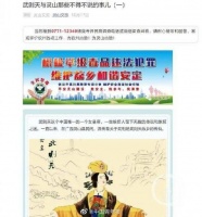 “武则天她妈在钦州”：名人流量不能这么蹭