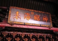 古建筑中的匾额：中国古典文化的灵动缩影，建筑物的灵魂和眼睛