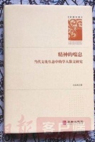 给散文研究泼一层生活的绿