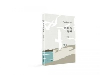 TOWN阅读 | 那些年轻人癫狂的梦，皆在极乐鸟海岬