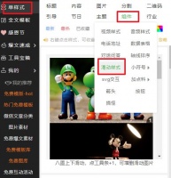 如何制作文字或者几张图片的滑动？