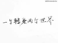 后来的我们什么都有了，却没了我们