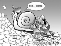 在职场，最先出局的是那些低效的拖延者