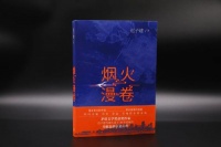 城市滋养并成就着作家的写作，作家的生活写作又浸淫在这座城市！