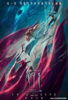 《姜子牙》2020年程腾、李炜执导的高分动画电影