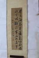 董其昌诗意书法条屏