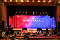 2020中国家庭健康大会隆重召开