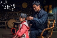 《天堂的张望》今日温暖上映 观众直言：从头哭到尾