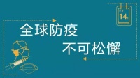 助力全球度过寒冬，国际卫生防疫暨生命健康产业博览会倒计时19天