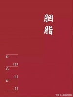 贵妃红｜这色彩，艳而不俗