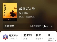 《战国万人敌》：233万字战国小说，从姑苏城外小土著开始崛起