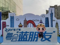 体验缓降逃生、看有趣文创，400粉丝在广州参与消防嘉年华