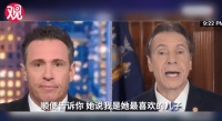 纽约州长凭“表演”疫情发布会喜提艾美奖，网友：特朗普不服