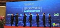 海峡两岸音乐文化交流活动与海峡两岸青年影视文化周正式启动