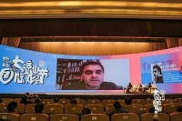 世界戏剧节对话西昌 | 2020西昌国际戏剧论坛举行