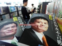 李嘉诚说：“每一个时代，都锻造一大批富翁。马云认同！