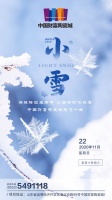 满城楼观玉阑干，小雪晴时不共寒