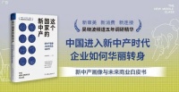 新中产五年调研集结成书啦，带你走近“这个国家的新中产”