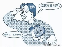 人生不易，常怀感恩！