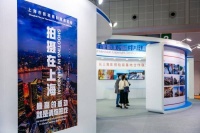 长三角文博会｜上海影视产业服务双“影”擎联袂亮相