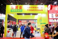 2021中国国际火锅产业博览会