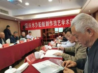 探索舟船制作技艺 擦亮绍兴水乡名片